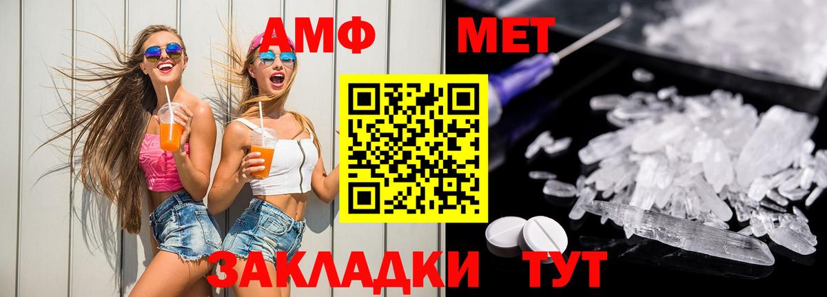 АМФЕТАМИН VHQ Медногорск