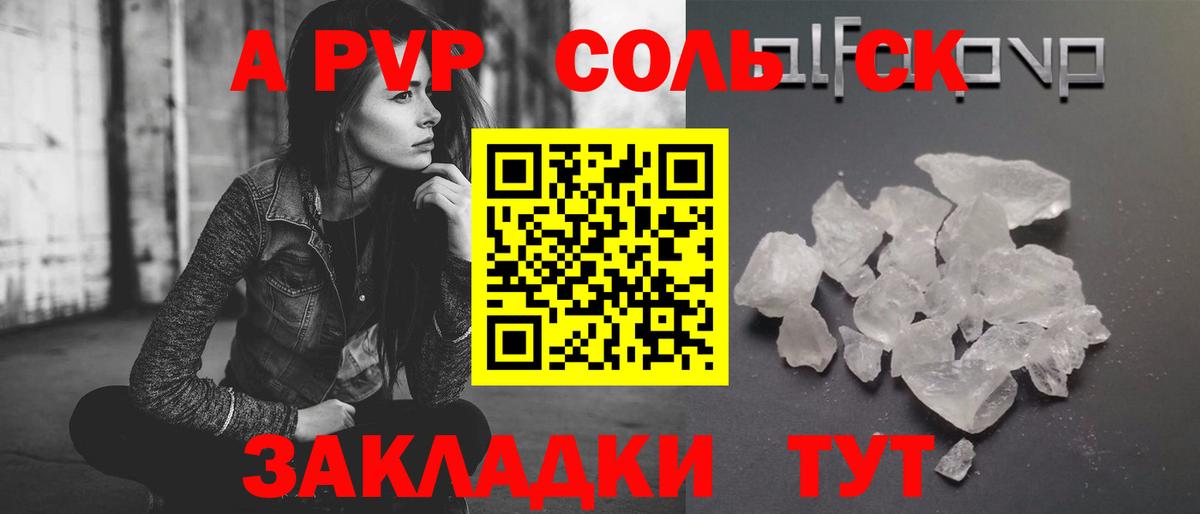 A-PVP мука  A PVP Соль  Медногорск  Вход с VPN  А ПВП кристаллы 