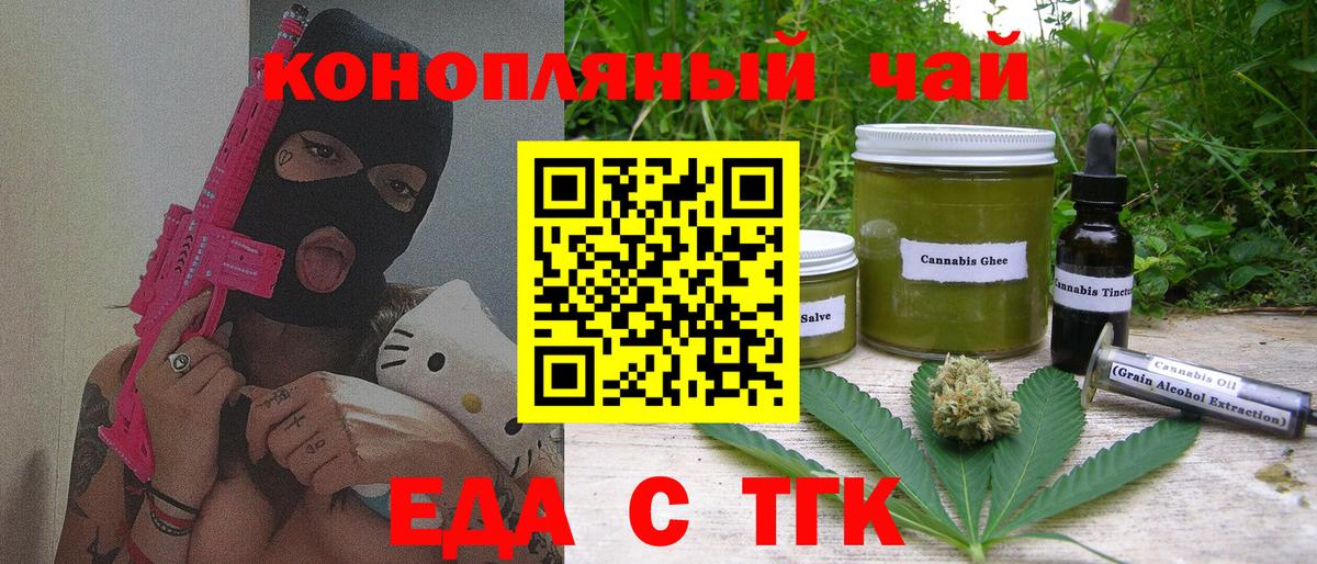 Печенье с ТГК конопля Медногорск