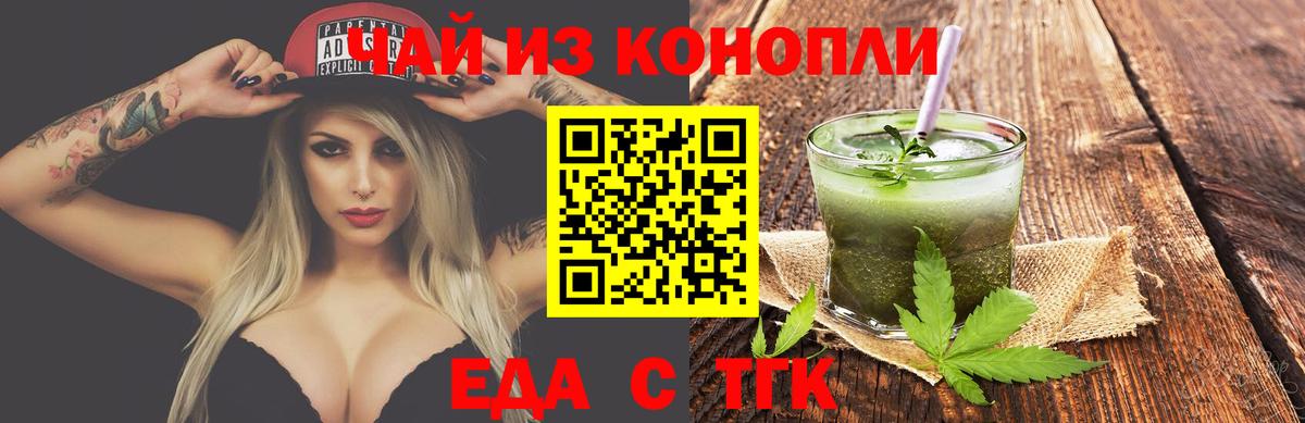Cannafood конопля  Вход с VPN  Медногорск 