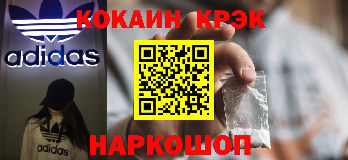 МЕФ  Медногорск  Марихуана  Вход с VPN  Меф МЯУ МЯУ кристаллы  ГАШ  Кокаин 