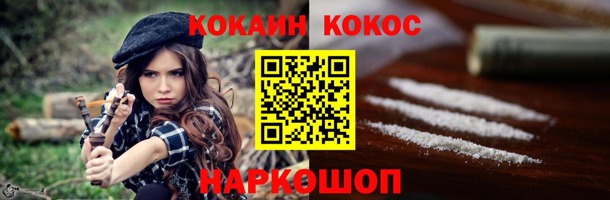 наркота  Вход с VPN  КОКАИН  Cocaine Перу  Медногорск  КОКАИН VHQ 