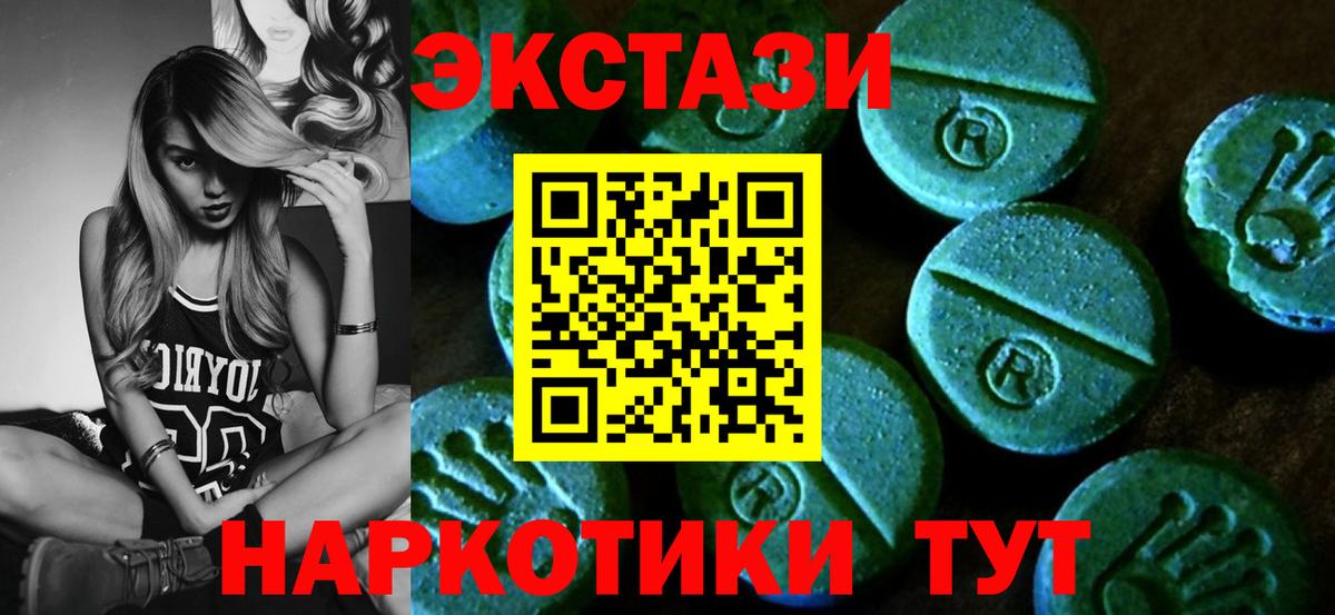 Ecstasy 280 MDMA  Вход с VPN  Экстази  Экстази 280 MDMA  Медногорск 