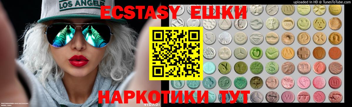 ЭКСТАЗИ 99% Медногорск