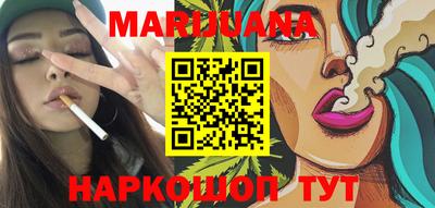 марихуана Заводоуковск