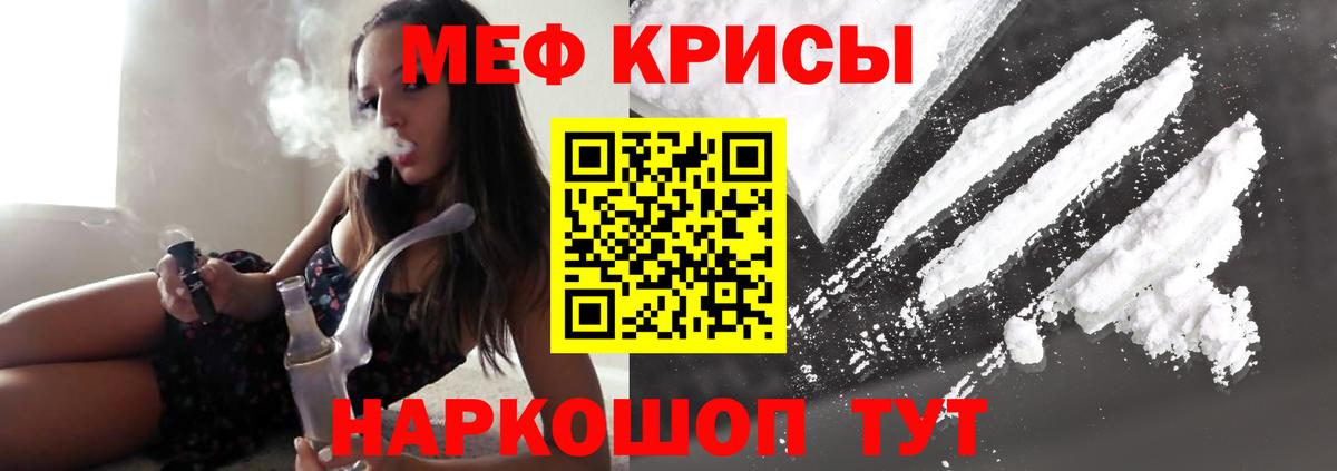 купить наркотики сайты  Мефедрон  Вход с VPN  МЕФ mephedrone  Меф мяу мяу  Медногорск  Меф 
