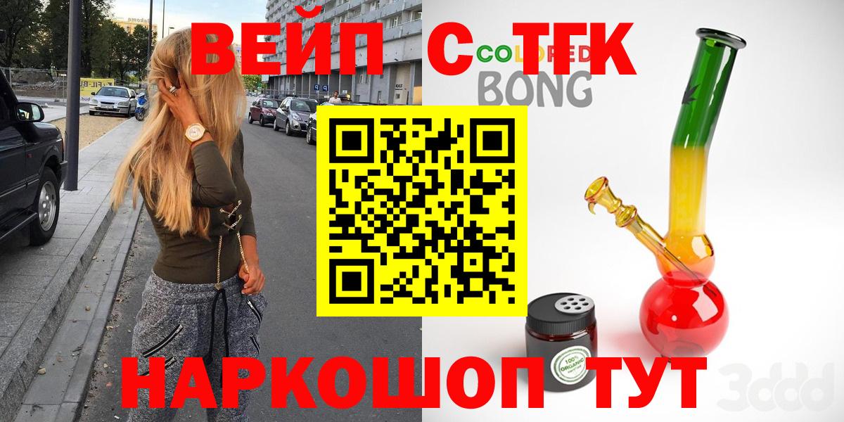 Медногорск  Дистиллят ТГК концентрат  Дистиллят ТГК жижа  наркота  Вход с VPN 
