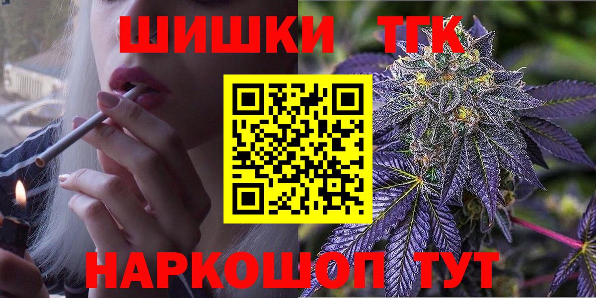 Конопля Ganja Медногорск