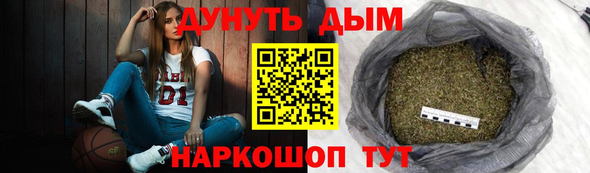 Медногорск  Бошки Шишки VHQ  Марихуана индика  Каннабис ГИДРОПОН  Вход с VPN 